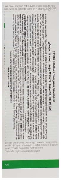 Біо-Пінка для вмивання Logona М'ята, для нормальної та комбінованої шкіри, 100 мл - Pampik - 3