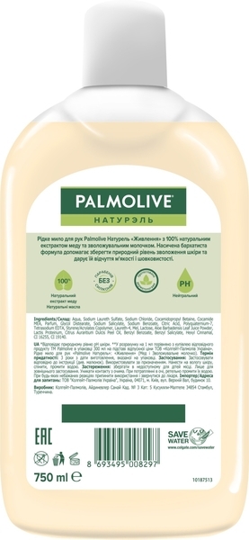 Рідке мило Palmolive Натурель Молоко та мед, 750 мл - Pampik - 2