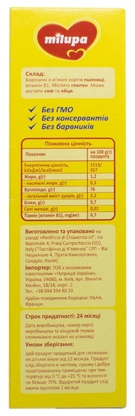 Дитяча вермішель Milupa Мушлі, 12+ міс., 280 г - Pampik - 3