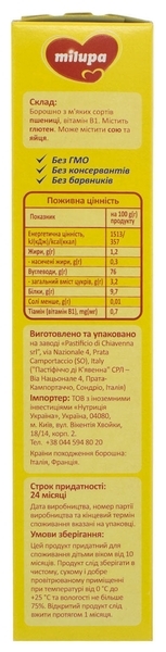 Дитяча вермішель Milupa Кружочки, 10+ міс., 320 г - Pampik - 4