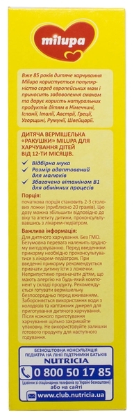 Дитяча вермішель Milupa Мушлі, 12+ міс., 280 г - Pampik - 4