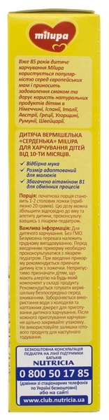 Дитяча вермішель Milupa Сердечки, 10+ міс., 320 г - Pampik - 3