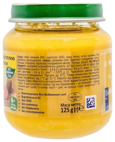 М'ясо-овочеве пюре Milupa Морквина з картоплею і кроликом, 125 г - Pampik - 3