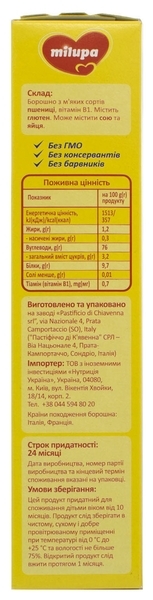 Дитяча вермішель Milupa Сердечки, 10+ міс., 320 г - Pampik - 4