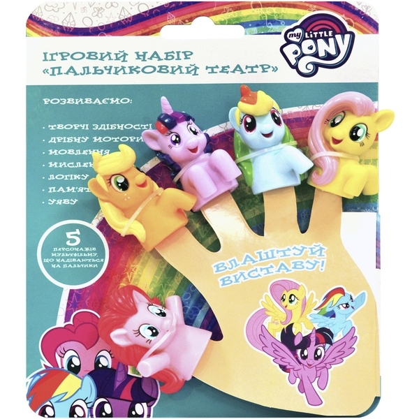 Набір ляльок My Little Pony Пальчиковий театр (120730) - Pampik