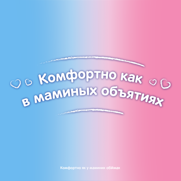 Подгузники на липучках для девочек Huggies Ultra Comfort 5 (12-22 кг), 56 шт. - Pampik - 7