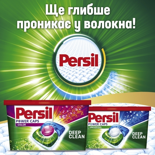 Капсулы для стирки Persil Color, 26 шт. - Pampik - 3