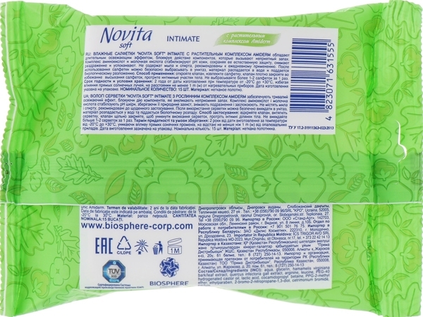 Вологі серветки Novita Intimate Soft, з рослинним комплексом Amiderm, 15 шт. - Pampik - 2