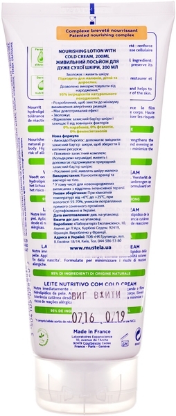 Питательный лосьон для очень сухой кожи Mustela Nourishing Lotion with Cold Cream, 200 мл - Pampik - 2