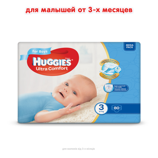 Підгузки на липучках для хлопчиків Huggies Ultra Comfort 3 (5-9 кг), 80 шт. - Pampik - 2