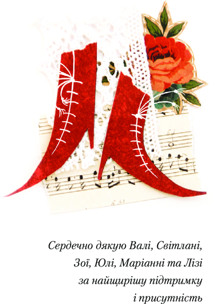 Паперова Царівна - Лущевська Оксана (527131) - Pampik - 7