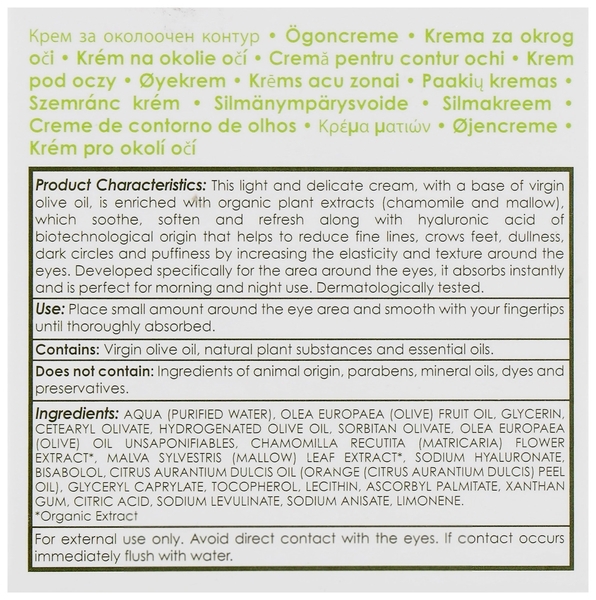 Крем для кожи вокруг глаз Olivella, на основе оливкового масла, 30 мл - Pampik - 3