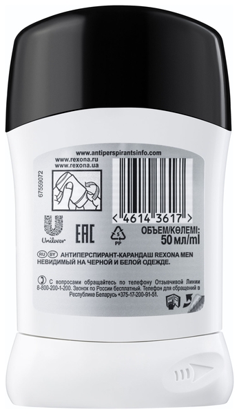 Дезодорант-антиперспирант Rexona Men Невидимый на черном и белом, 50 мл - Pampik - 2