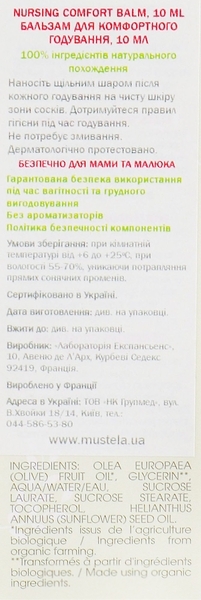 Бальзам для комфортного годування Mustela Baume Allaitement Bio, 10 мл - Pampik - 2