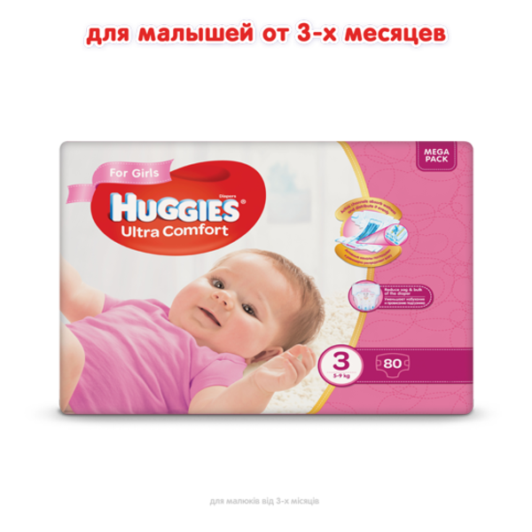 Підгузки на липучках для дівчаток Huggies Ultra Comfort 3 (5-9 кг), 80 шт. - Pampik - 2