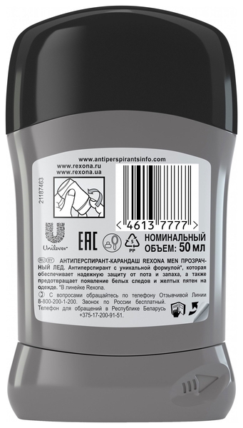 Дезодорант-антиперспирант Rexona Men Прозрачный лед, 50 мл - Pampik - 2