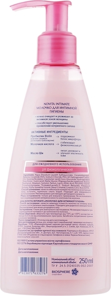 Молочко для інтимної гігієни Novita Intimate Олія ши і молочна кислота, 250 мл - Pampik - 2