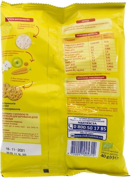 Рисовые коржики Milupa с морковкой и яблоком, 40 г - Pampik - 2