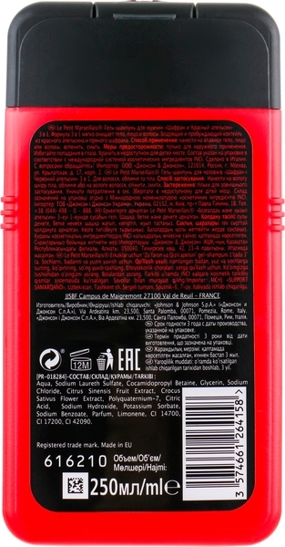 Гель-шампунь для чоловіків Le Petit Marseillais Шафран і Червоний апельсин, 250 мл - Pampik - 2