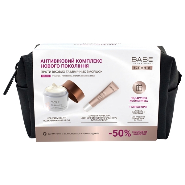 Набор Babe Laboratorios Больше чем просто омоложение с косметичкой и миниатюрами в подарок, 50 мл+15 мл - Pampik