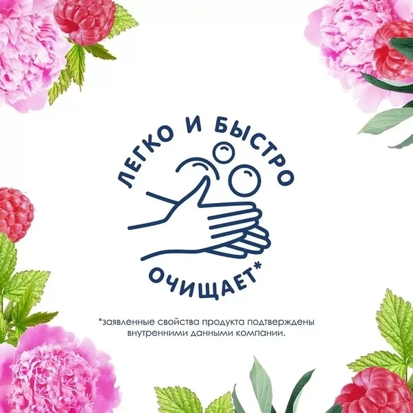 Рідке мило Le Petit Marseillais Малина і півонія, 300 мл - Pampik - 5