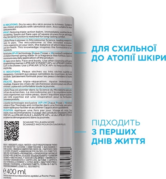 Бальзам La Roche-Posay Lipikar AP + M, 400 мл - Pampik - 4