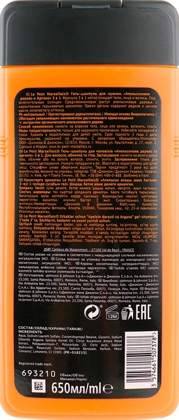 Гель для душу для чоловіків Le Petit Marseillais® Апельсинове дерево і аргана, 650 мл - Pampik - 2