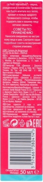 Увлажняющий гель-крем для лица Le Petit Marseillais® Свежесть Розы, 50 мл - Pampik - 5