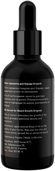 Олія-сироватка для бороди Barbers Original, 30 мл - Pampik - 2
