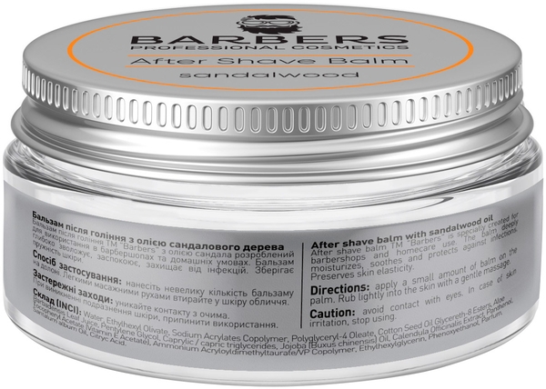 Бальза после бритья Barbers Sandalwood с маслом сандала, 100 мл - Pampik - 2