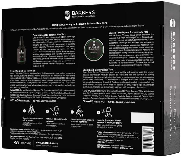 Набір для догляду за бородою Barbers New York, 80 мл - Pampik - 3