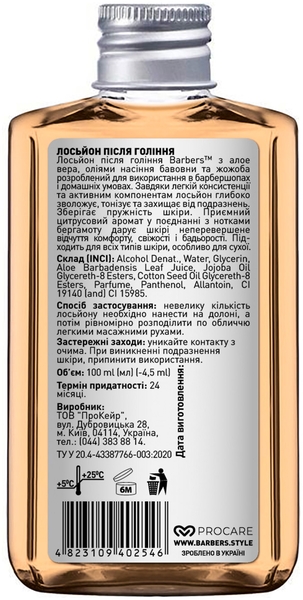 Лосьйон після гоління Barbers Manchester зволожуючий, 100 мл - Pampik - 2