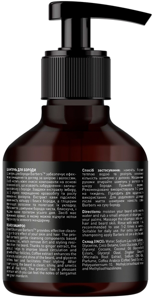 Шампунь для бороди Barbers Boston, 250 мл - Pampik - 2