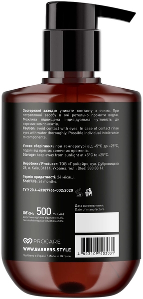 Гель для душа Barbers Dallas, 500 мл - Pampik - 3