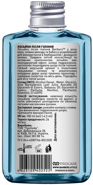 Лосьйон після гоління Barbers Dublin тонізуючий, 100 мл - Pampik