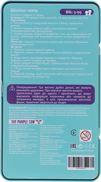 Магнітна мінігра JoyBand Шопінг-лотто (757) - Pampik - 2