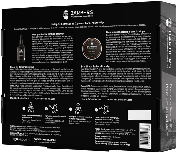Набір для догляду за бородою Barbers Brooklyn, 80 мл - Pampik - 4