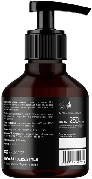 Шампунь для бороди Barbers Boston, 250 мл - Pampik - 3