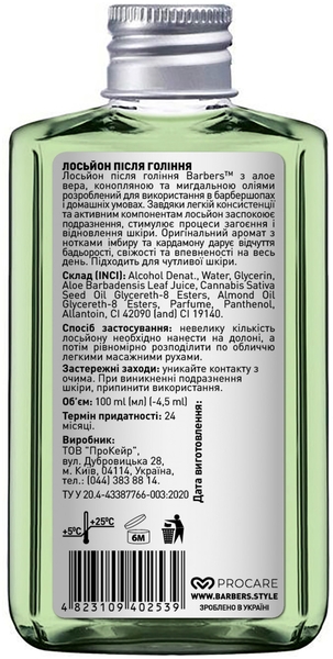 Лосьйон після гоління Barbers London заспокійливий, 100 мл - Pampik - 2