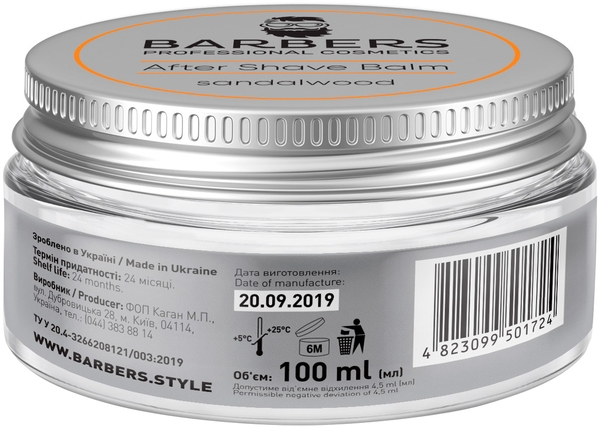 Бальза после бритья Barbers Sandalwood с маслом сандала, 100 мл - Pampik - 3