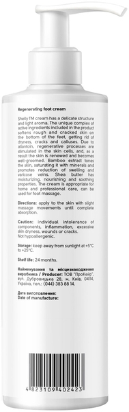 Крем для ног Shelly Регенерирующий, с аллантоином, экстрактом бамбука и маслом ши, 250 мл - Pampik - 3