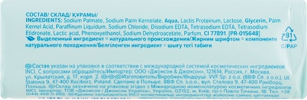 Подарочный набор Johnson’s Очищение и уход для всей семьи - Pampik - 8