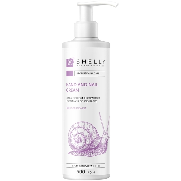 Крем для рук та нігтів Shelly з алантоїном, екстрактом равлика та олією каріте, 500 мл - Pampik