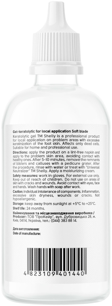 Гель-кератолитик для локального применения Shelly Мягкое лезвие, 100 мл - Pampik - 3