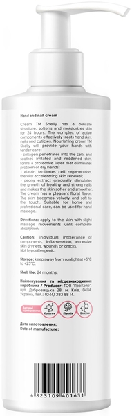 Крем для рук и ногтей Shelly с коллагеном, эластином и экстрактом пиона, 500 мл - Pampik - 3