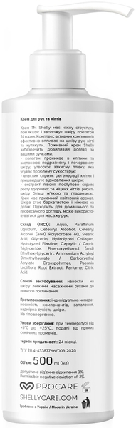 Крем для рук и ногтей Shelly с коллагеном, эластином и экстрактом пиона, 500 мл - Pampik - 2