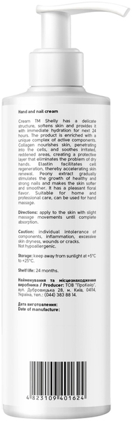 Крем для рук и ногтей Shelly с коллагеном, эластином и экстрактом пиона, 250 мл - Pampik - 3