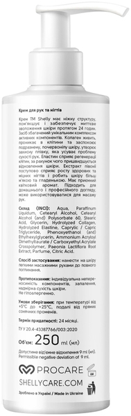 Крем для рук и ногтей Shelly с коллагеном, эластином и экстрактом пиона, 250 мл - Pampik - 2