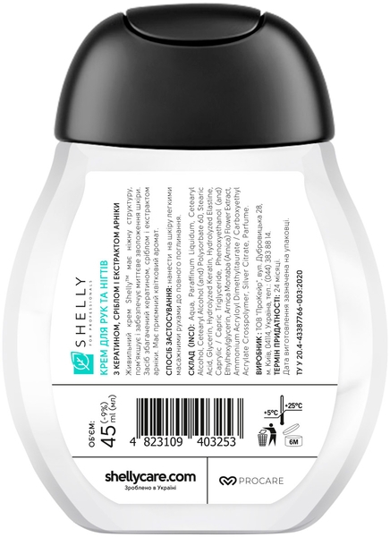 Крем для рук та нігтів Shelly з кератином, сріблом і екстрактом арніки, 45 мл - Pampik - 2