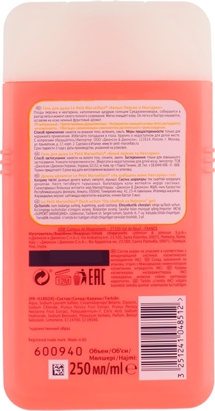 Подарочный набор Johnson’s Очищение и уход для всей семьи - Pampik - 10